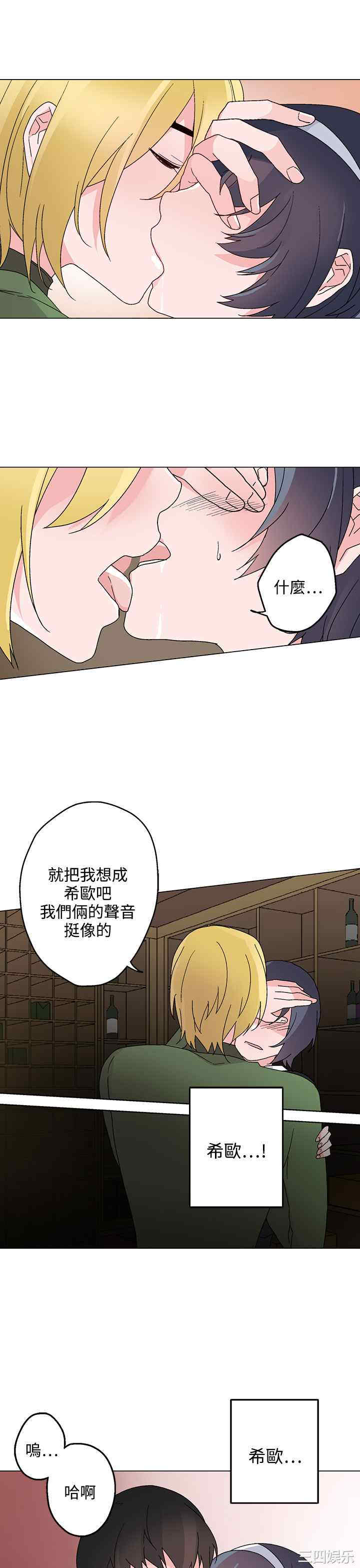韩国漫画灰姑娘的哥哥们韩漫_灰姑娘的哥哥们-第26话在线免费阅读-韩国漫画-第17张图片