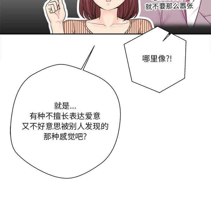 韩国漫画越线的二十岁/越界的20岁韩漫_越线的二十岁/越界的20岁-第12话在线免费阅读-韩国漫画-第31张图片