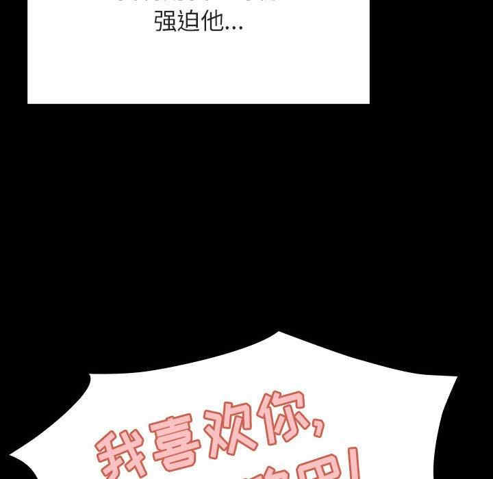 韩国漫画与上司的密约/秘密合约韩漫_与上司的密约/秘密合约-第51话在线免费阅读-韩国漫画-第103张图片