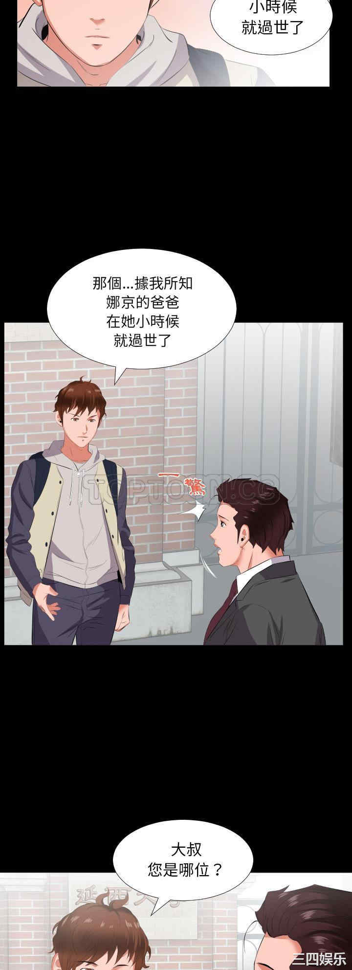 韩国漫画爸爸上班中韩漫_爸爸上班中-第13话在线免费阅读-韩国漫画-第20张图片