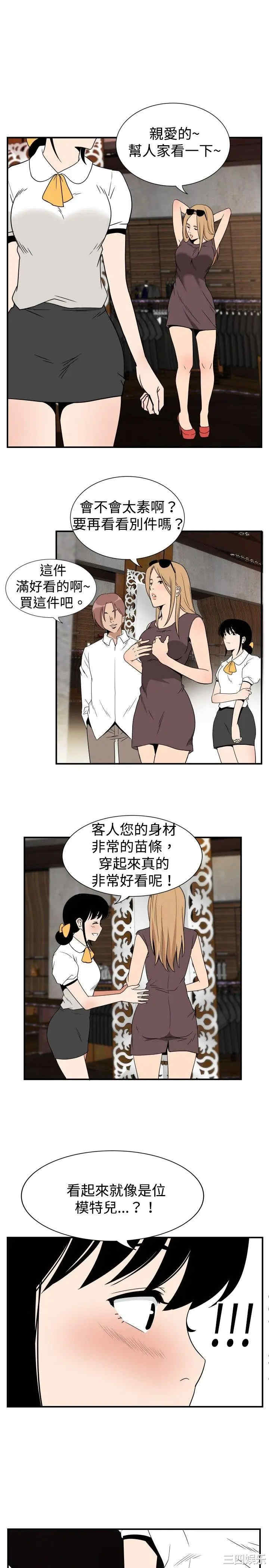韩国漫画哪里坏坏韩漫_哪里坏坏-第39话在线免费阅读-韩国漫画-第2张图片