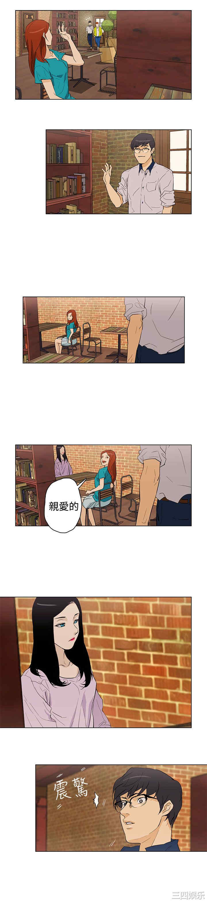 韩国漫画今天的老公韩漫_今天的老公-第24话在线免费阅读-韩国漫画-第7张图片
