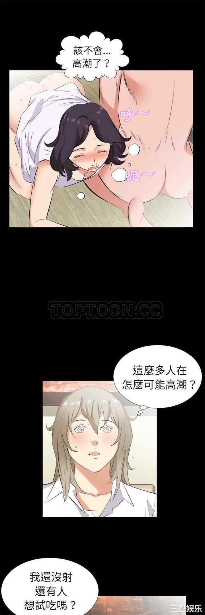 韩国漫画爸爸上班中韩漫_爸爸上班中-第32话在线免费阅读-韩国漫画-第2张图片