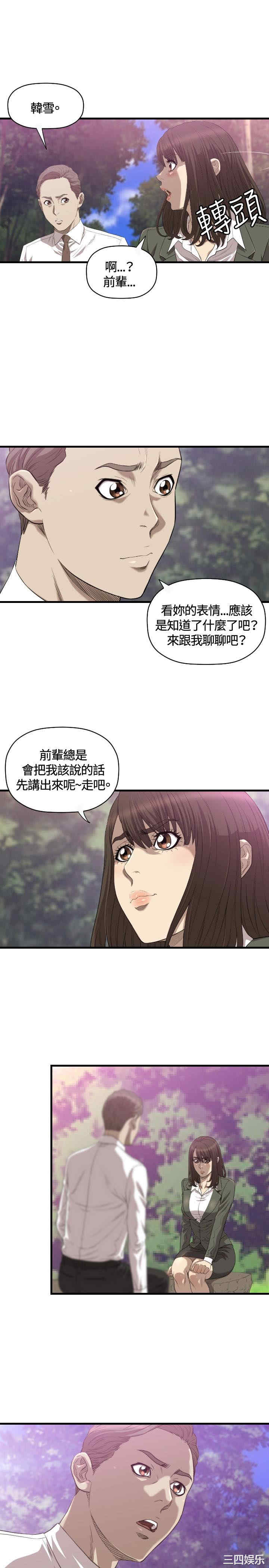 韩国漫画索多玛俱乐部韩漫_索多玛俱乐部-第19话在线免费阅读-韩国漫画-第12张图片