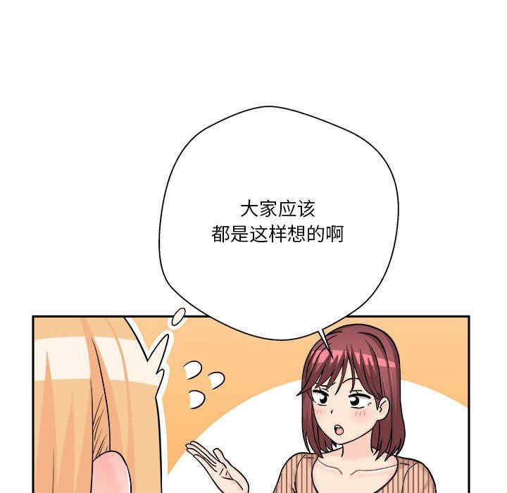 韩国漫画越线的二十岁/越界的20岁韩漫_越线的二十岁/越界的20岁-第12话在线免费阅读-韩国漫画-第32张图片