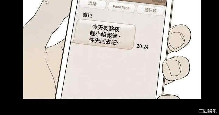韩国漫画哪里坏坏韩漫_哪里坏坏-第80话在线免费阅读-韩国漫画-第16张图片