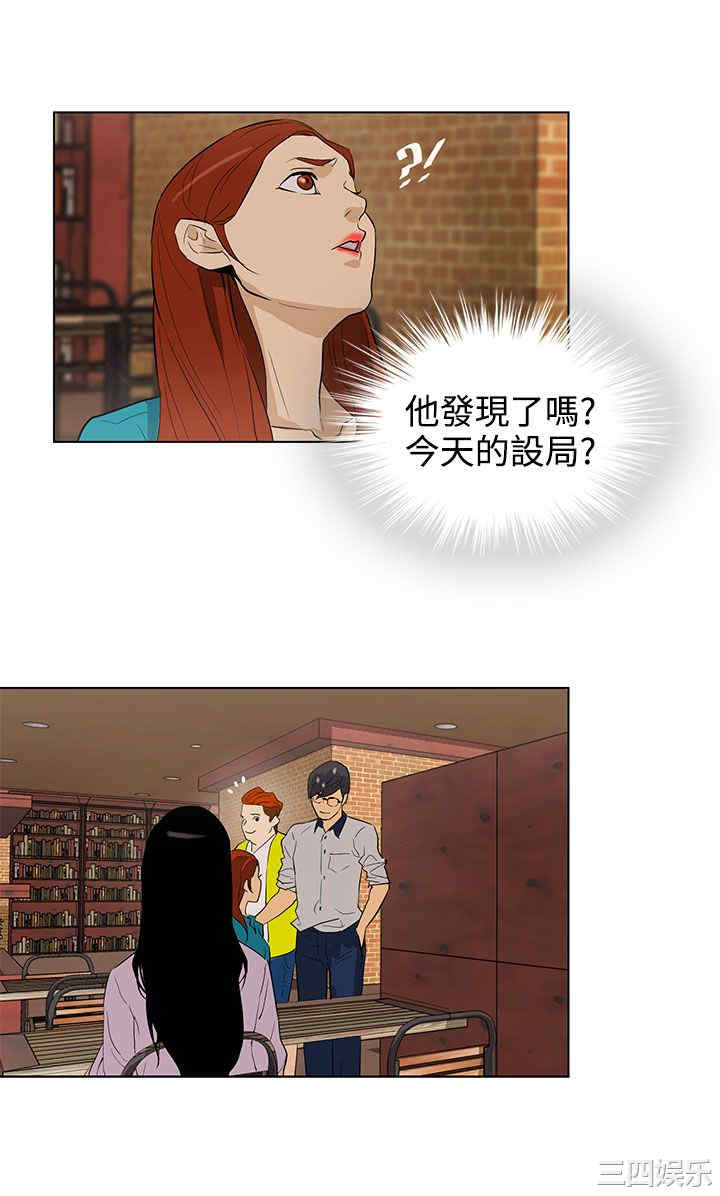 韩国漫画今天的老公韩漫_今天的老公-第24话在线免费阅读-韩国漫画-第8张图片