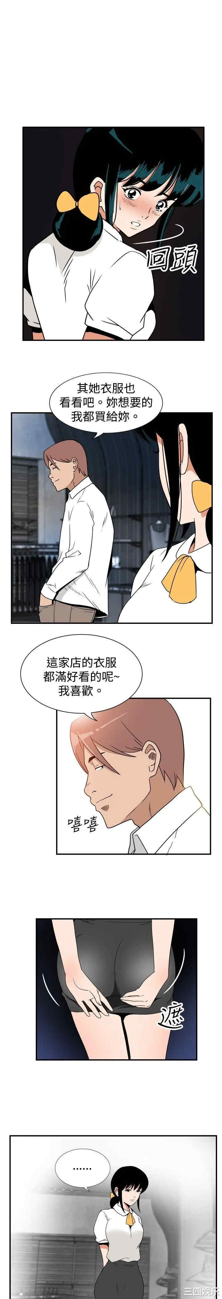 韩国漫画哪里坏坏韩漫_哪里坏坏-第39话在线免费阅读-韩国漫画-第4张图片