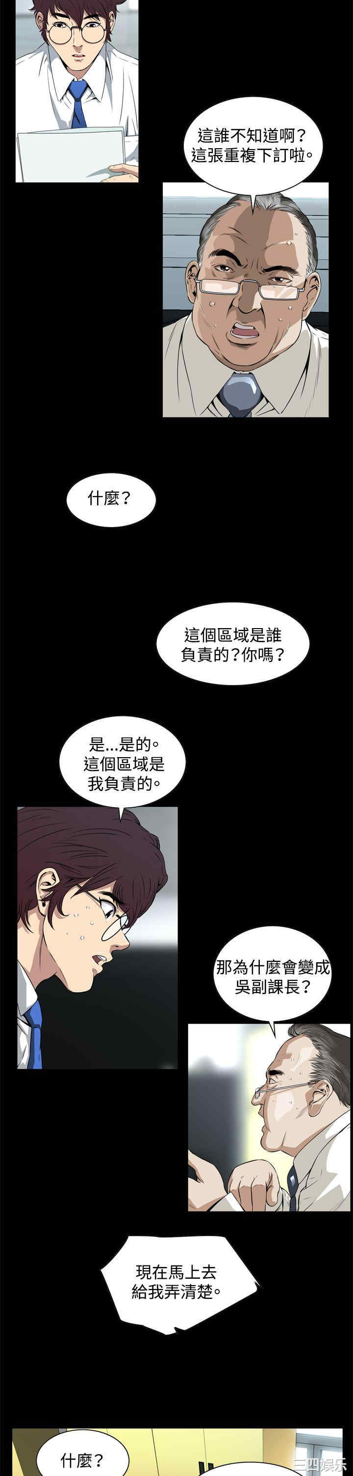 韩国漫画恶梦/Dreadful Dream韩漫_恶梦/Dreadful Dream-第3话在线免费阅读-韩国漫画-第23张图片