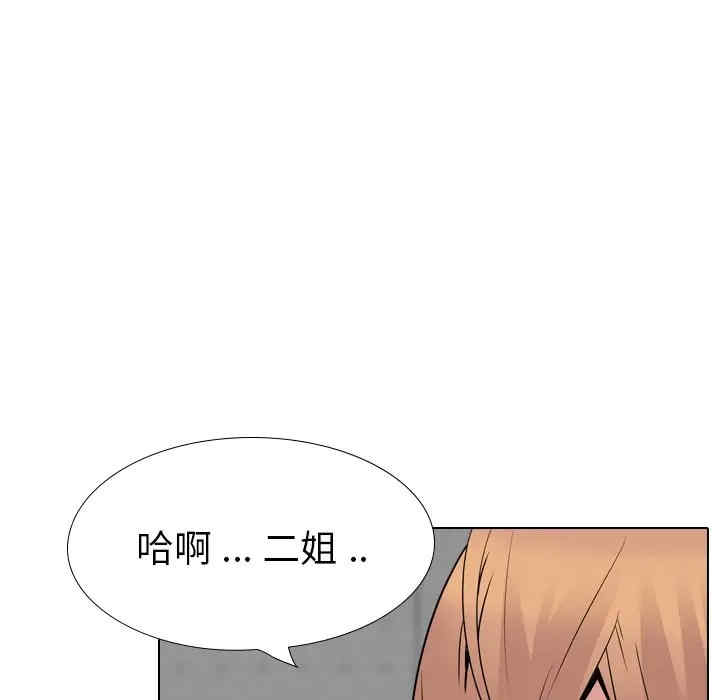 韩国漫画姐姐的秘密日记韩漫_姐姐的秘密日记-第23话在线免费阅读-韩国漫画-第74张图片