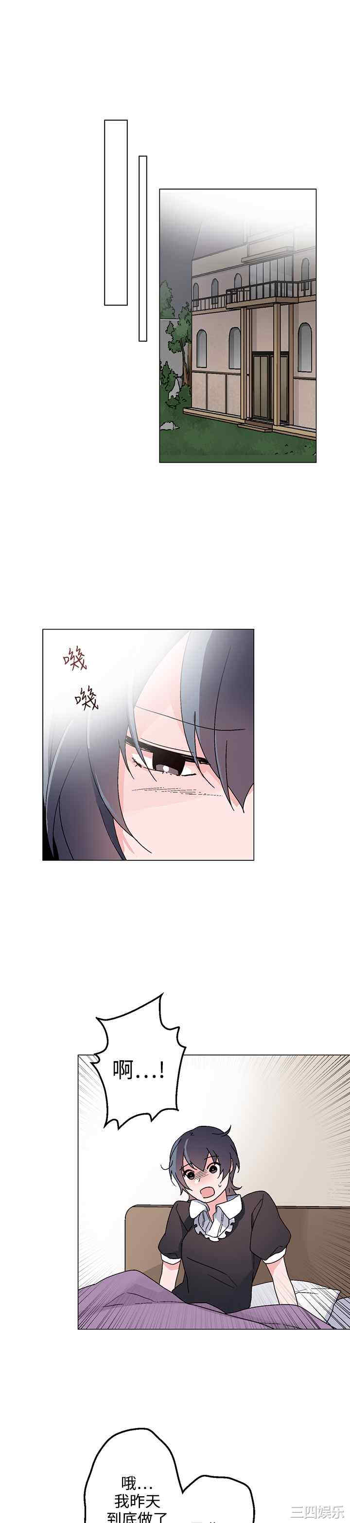 韩国漫画灰姑娘的哥哥们韩漫_灰姑娘的哥哥们-第26话在线免费阅读-韩国漫画-第21张图片