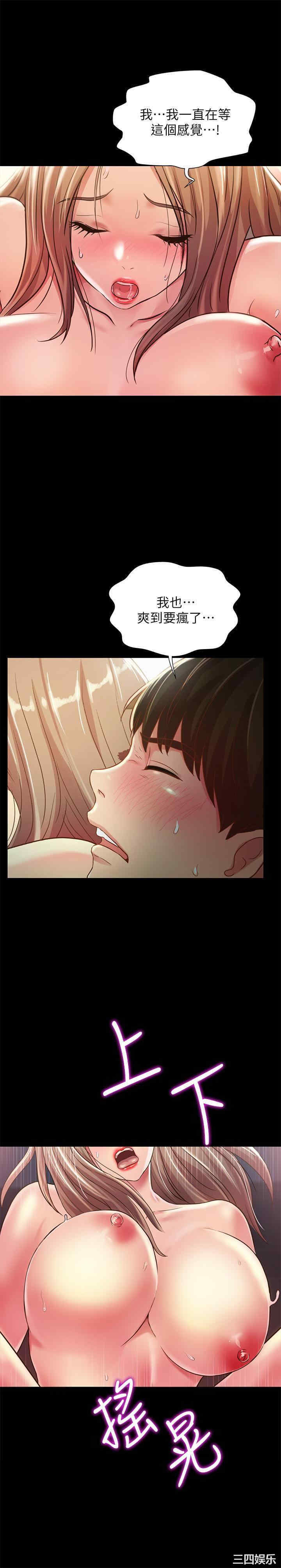 韩国漫画朋友，女朋友韩漫_朋友，女朋友-第95话在线免费阅读-韩国漫画-第11张图片