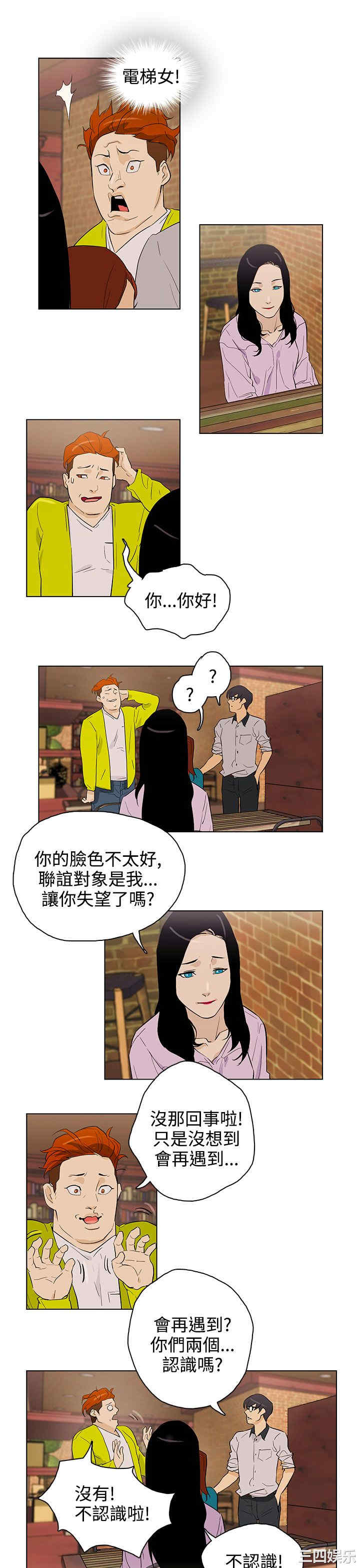 韩国漫画今天的老公韩漫_今天的老公-第24话在线免费阅读-韩国漫画-第9张图片