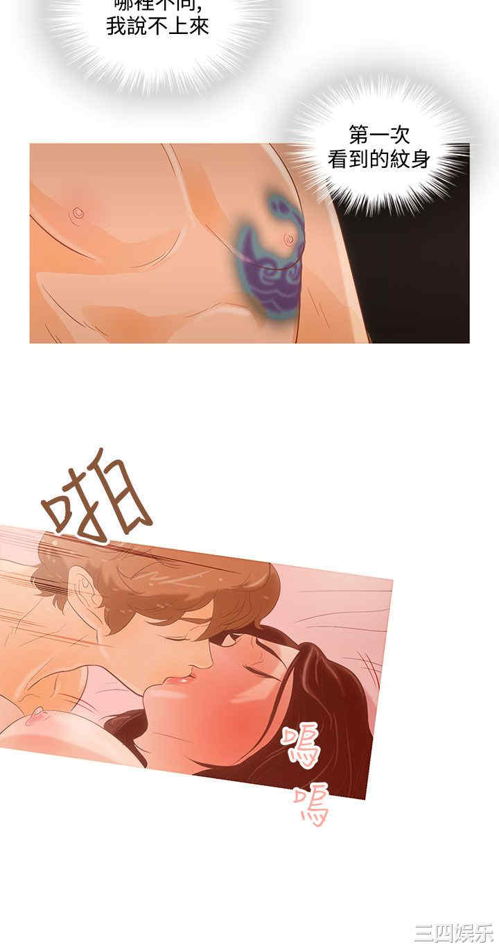 韩国漫画今天的老公韩漫_今天的老公-第3话在线免费阅读-韩国漫画-第6张图片