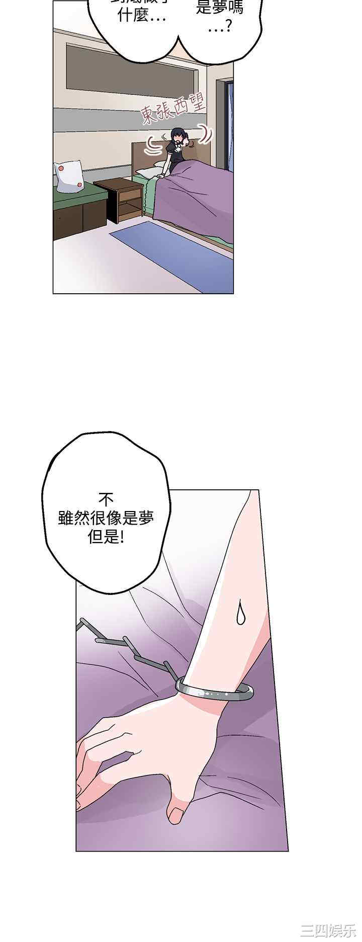 韩国漫画灰姑娘的哥哥们韩漫_灰姑娘的哥哥们-第26话在线免费阅读-韩国漫画-第22张图片