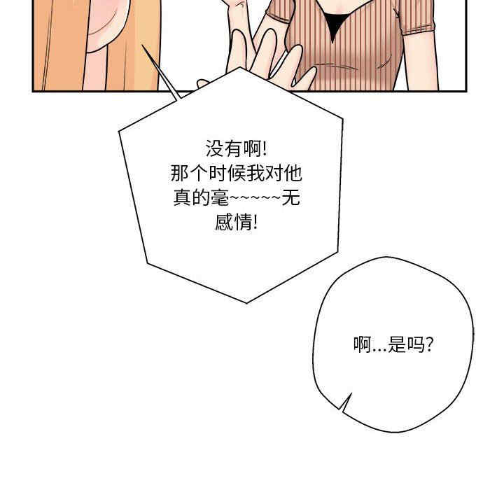 韩国漫画越线的二十岁/越界的20岁韩漫_越线的二十岁/越界的20岁-第12话在线免费阅读-韩国漫画-第33张图片