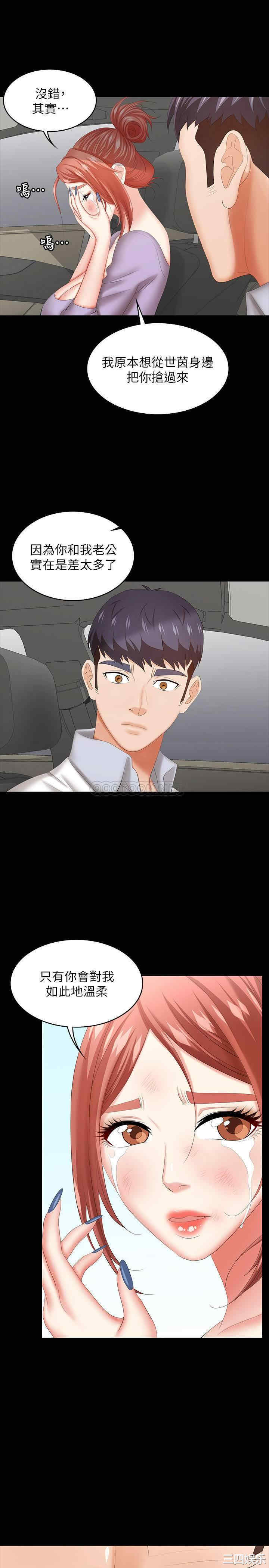 韩国漫画韩漫_交换游戏-第41话在线免费阅读-韩国漫画-第6张图片