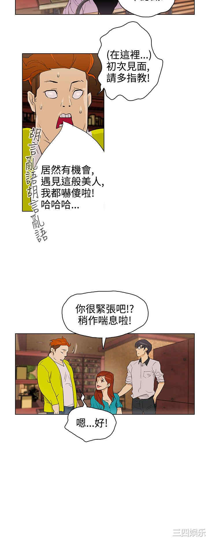 韩国漫画今天的老公韩漫_今天的老公-第24话在线免费阅读-韩国漫画-第10张图片