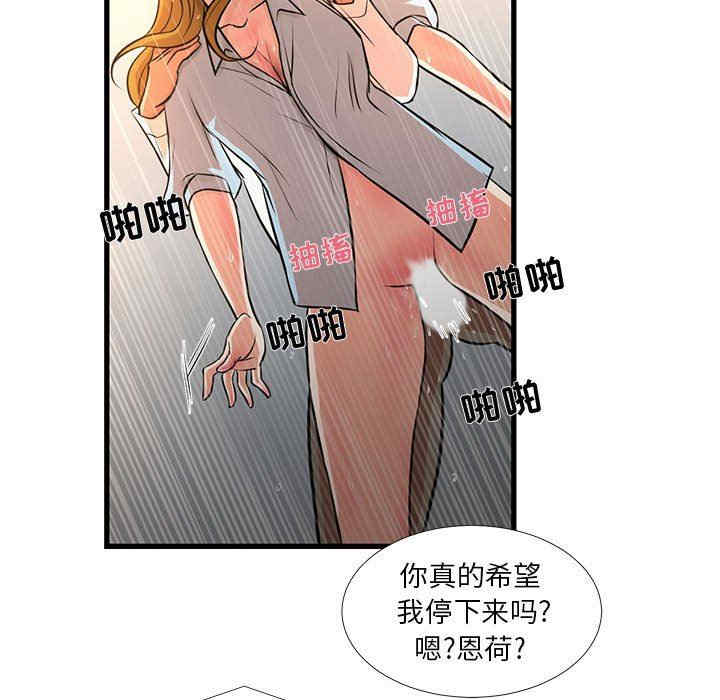 韩国漫画为了一亿元/昂贵的交易韩漫_为了一亿元/昂贵的交易-第12话在线免费阅读-韩国漫画-第35张图片