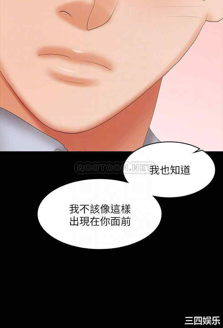 韩国漫画韩漫_交换游戏-第41话在线免费阅读-韩国漫画-第7张图片