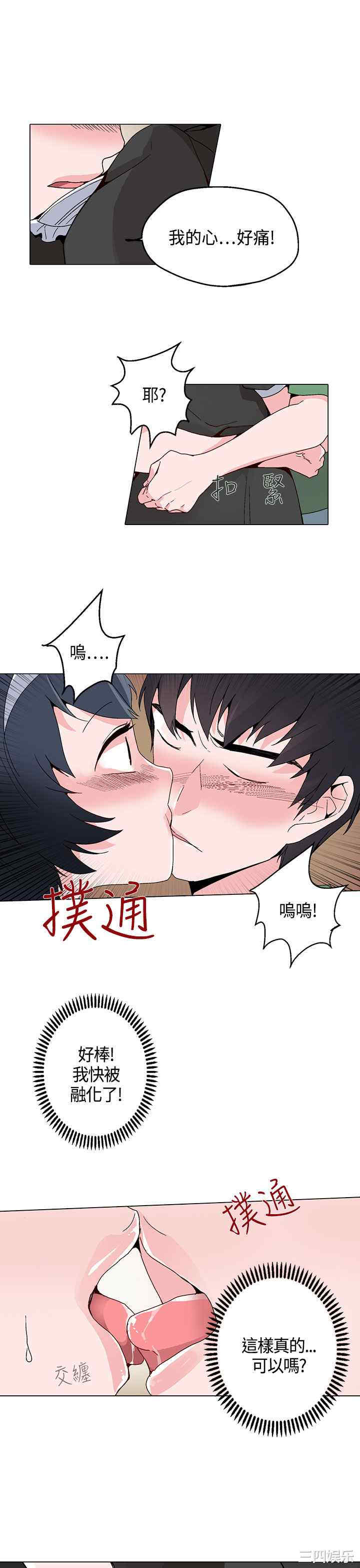 韩国漫画灰姑娘的哥哥们韩漫_灰姑娘的哥哥们-第17话在线免费阅读-韩国漫画-第15张图片