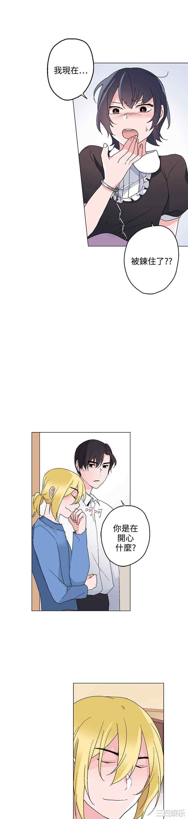 韩国漫画灰姑娘的哥哥们韩漫_灰姑娘的哥哥们-第26话在线免费阅读-韩国漫画-第23张图片