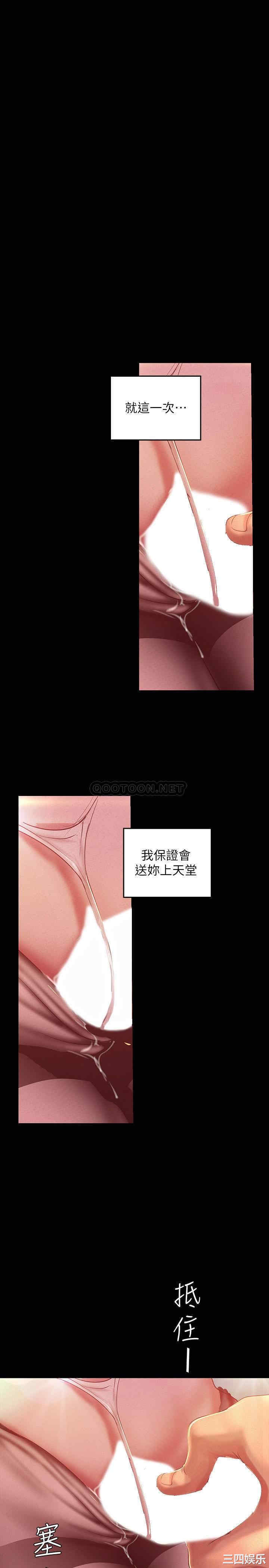韩国漫画美丽新世界韩漫_美丽新世界-第106话在线免费阅读-韩国漫画-第1张图片