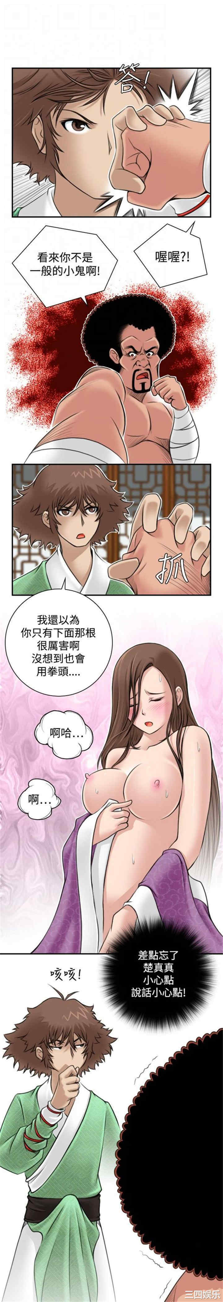 韩国漫画性感的高手们韩漫_性感的高手们-第3话在线免费阅读-韩国漫画-第11张图片