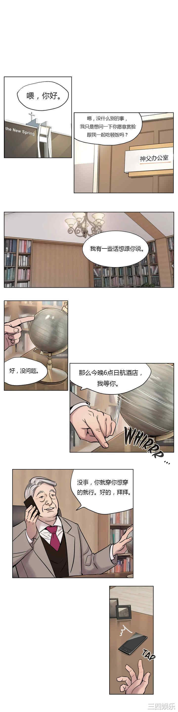 韩国漫画赎罪营韩漫_赎罪营-第6话在线免费阅读-韩国漫画-第10张图片