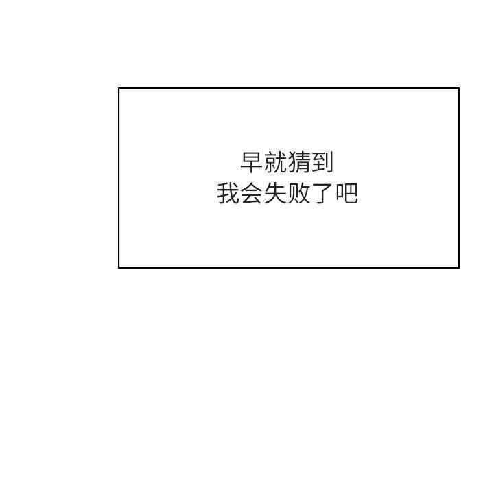 韩国漫画与上司的密约/秘密合约韩漫_与上司的密约/秘密合约-第51话在线免费阅读-韩国漫画-第111张图片