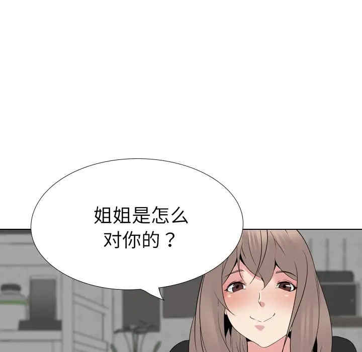 韩国漫画姐姐的秘密日记韩漫_姐姐的秘密日记-第23话在线免费阅读-韩国漫画-第83张图片