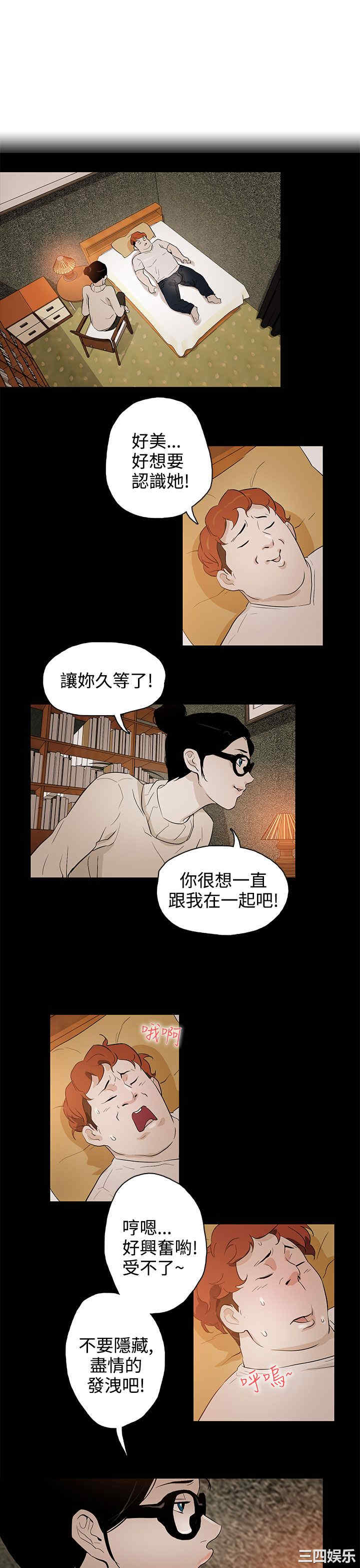 韩国漫画今天的老公韩漫_今天的老公-第24话在线免费阅读-韩国漫画-第11张图片