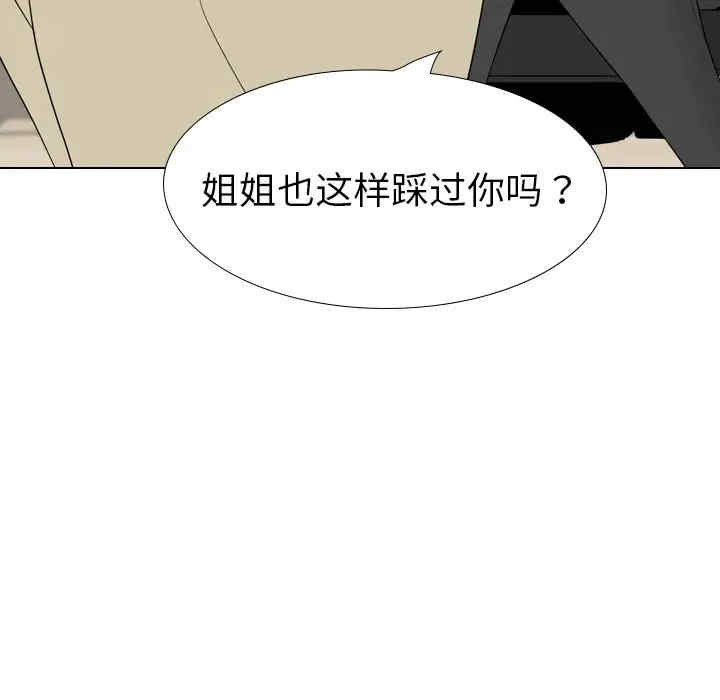 韩国漫画姐姐的秘密日记韩漫_姐姐的秘密日记-第23话在线免费阅读-韩国漫画-第85张图片