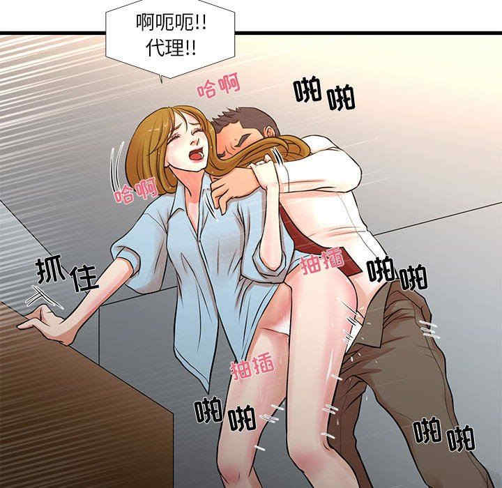 韩国漫画为了一亿元/昂贵的交易韩漫_为了一亿元/昂贵的交易-第12话在线免费阅读-韩国漫画-第36张图片