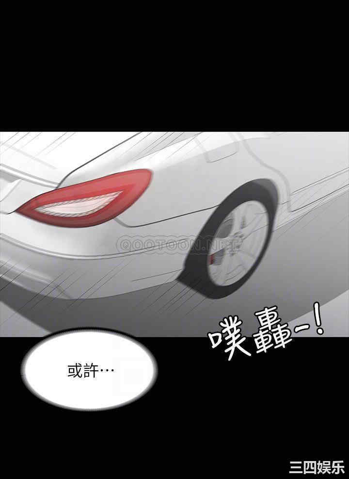 韩国漫画韩漫_交换游戏-第41话在线免费阅读-韩国漫画-第11张图片