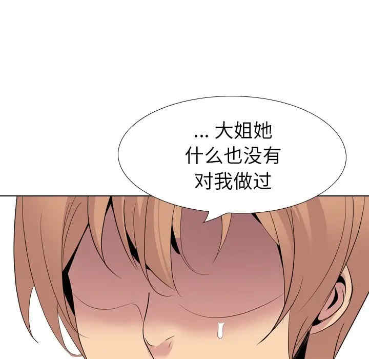 韩国漫画姐姐的秘密日记韩漫_姐姐的秘密日记-第23话在线免费阅读-韩国漫画-第87张图片