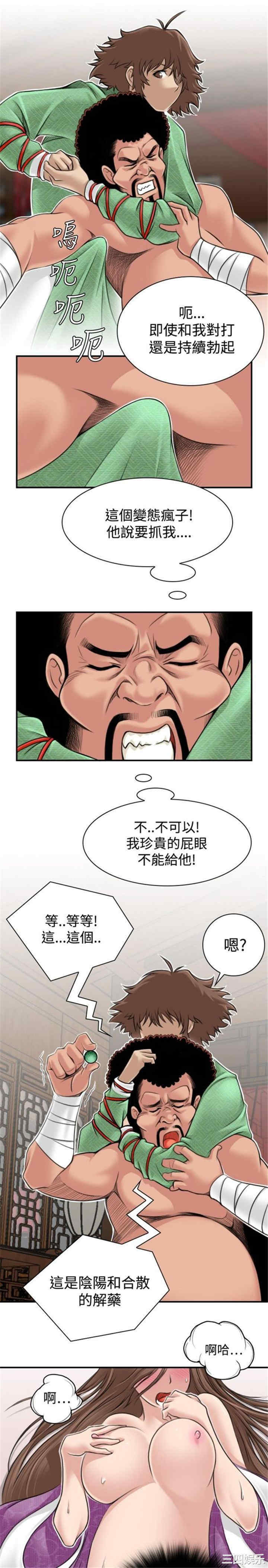 韩国漫画性感的高手们韩漫_性感的高手们-第3话在线免费阅读-韩国漫画-第15张图片