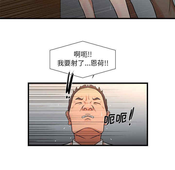 韩国漫画为了一亿元/昂贵的交易韩漫_为了一亿元/昂贵的交易-第12话在线免费阅读-韩国漫画-第37张图片