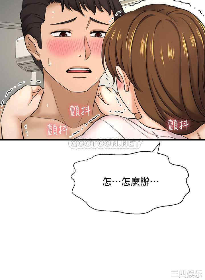 韩国漫画韩漫_是谁偷上他的-第10话在线免费阅读-韩国漫画-第36张图片