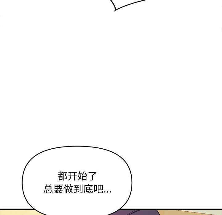 韩国漫画沉重的学分韩漫_沉重的学分-第7话在线免费阅读-韩国漫画-第57张图片