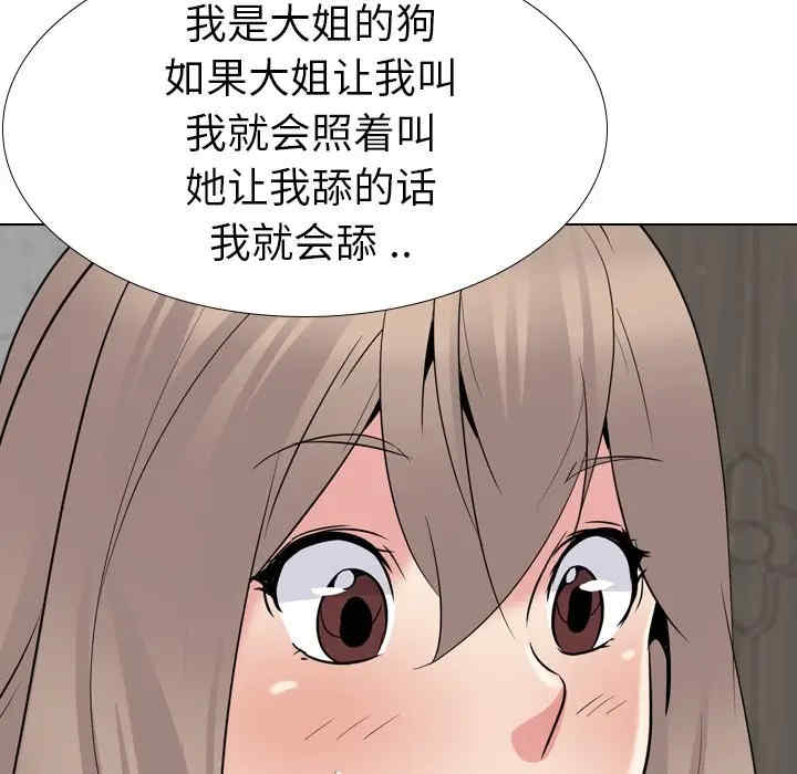 韩国漫画姐姐的秘密日记韩漫_姐姐的秘密日记-第23话在线免费阅读-韩国漫画-第90张图片