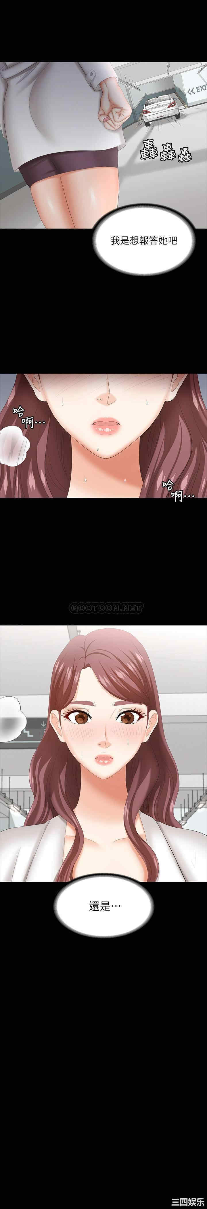 韩国漫画韩漫_交换游戏-第41话在线免费阅读-韩国漫画-第12张图片