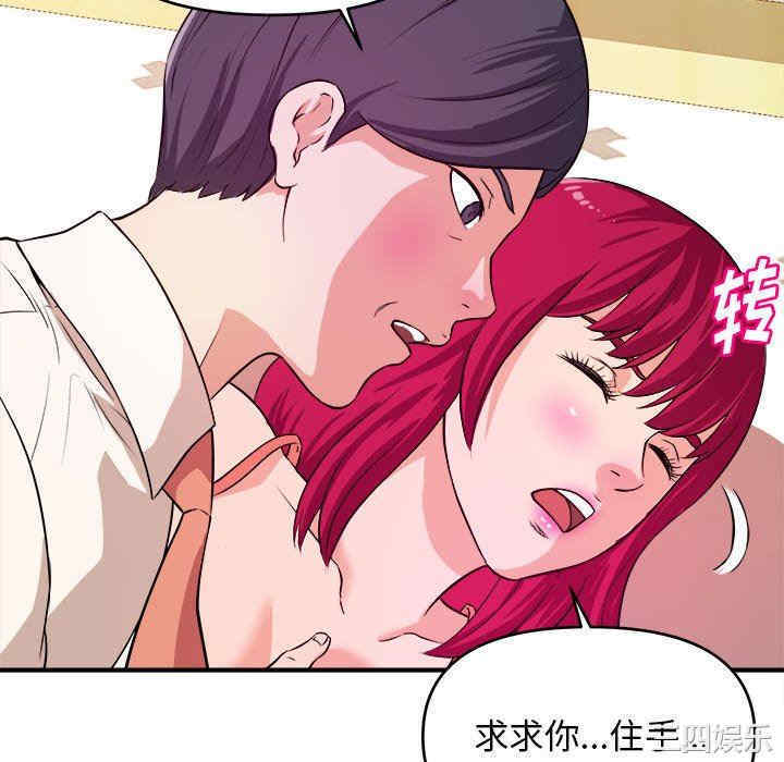 韩国漫画沉重的学分韩漫_沉重的学分-第7话在线免费阅读-韩国漫画-第58张图片