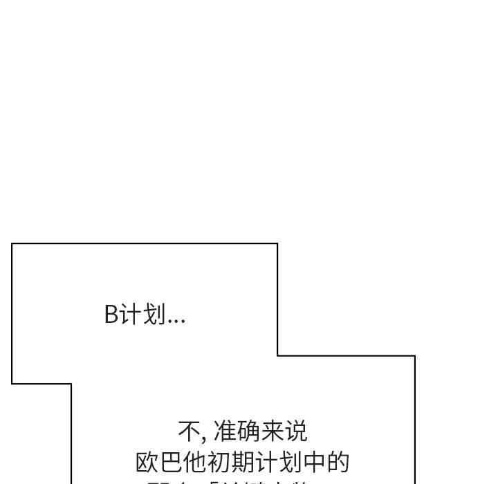 韩国漫画与上司的密约/秘密合约韩漫_与上司的密约/秘密合约-第51话在线免费阅读-韩国漫画-第117张图片