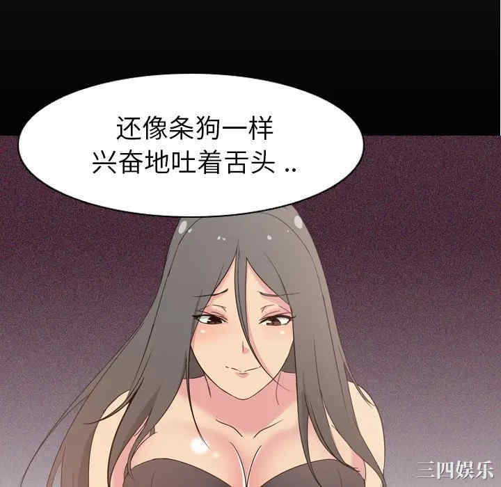 韩国漫画姐姐的秘密日记韩漫_姐姐的秘密日记-第23话在线免费阅读-韩国漫画-第94张图片