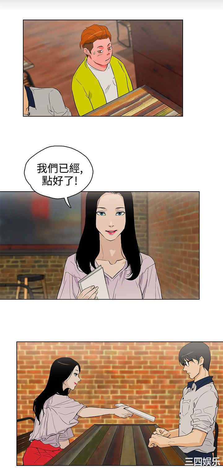 韩国漫画今天的老公韩漫_今天的老公-第24话在线免费阅读-韩国漫画-第14张图片