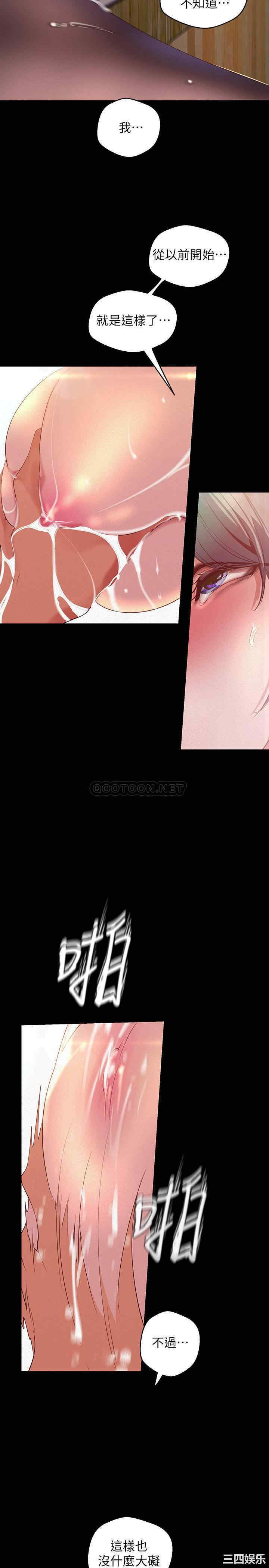 韩国漫画美丽新世界韩漫_美丽新世界-第106话在线免费阅读-韩国漫画-第7张图片