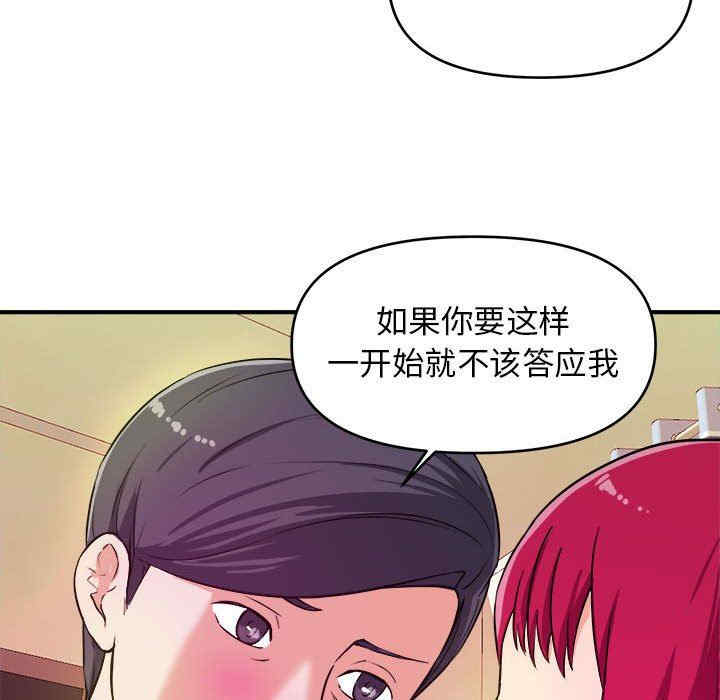 韩国漫画沉重的学分韩漫_沉重的学分-第7话在线免费阅读-韩国漫画-第59张图片