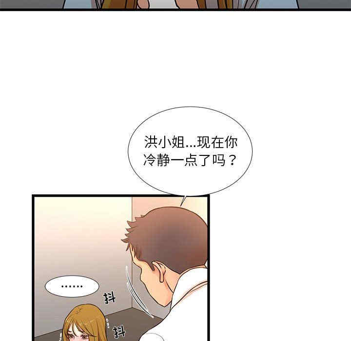 韩国漫画为了一亿元/昂贵的交易韩漫_为了一亿元/昂贵的交易-第12话在线免费阅读-韩国漫画-第39张图片