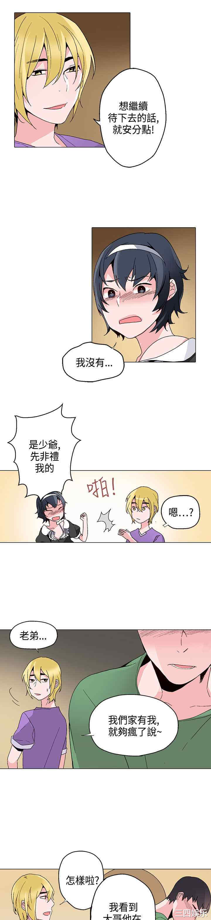 韩国漫画灰姑娘的哥哥们韩漫_灰姑娘的哥哥们-第17话在线免费阅读-韩国漫画-第19张图片